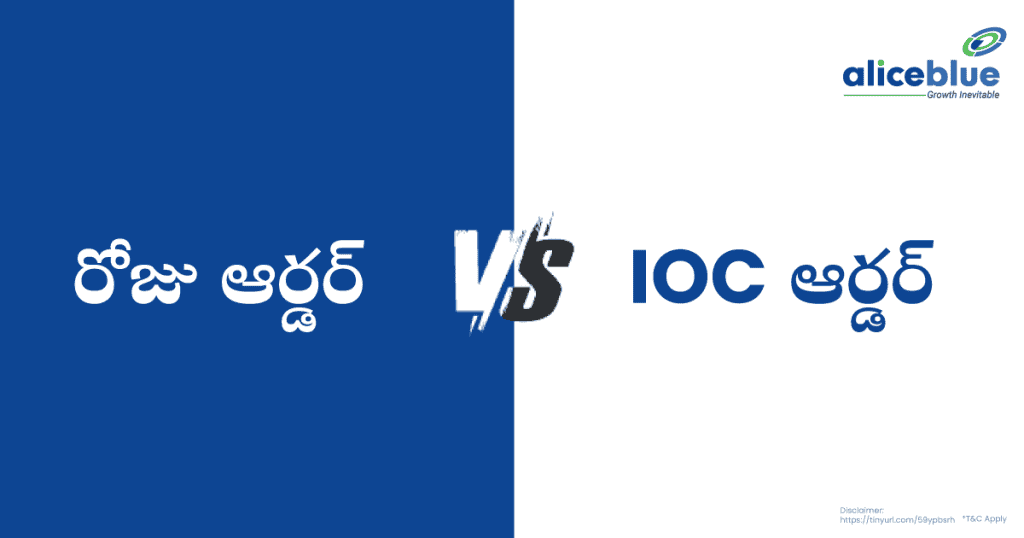 Day vs Ioc Order Telugu