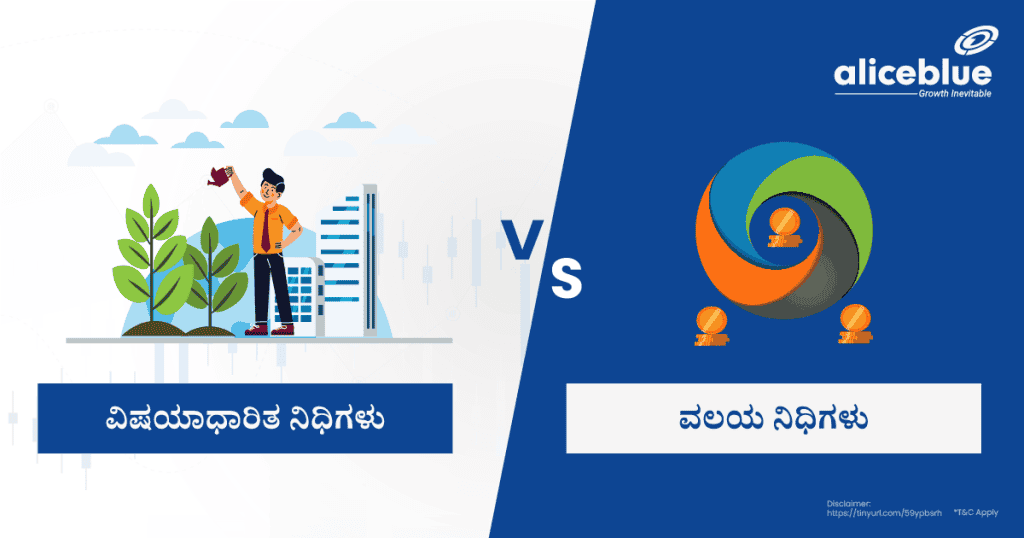 Thematic Fund vs Sector Funds Kannada
