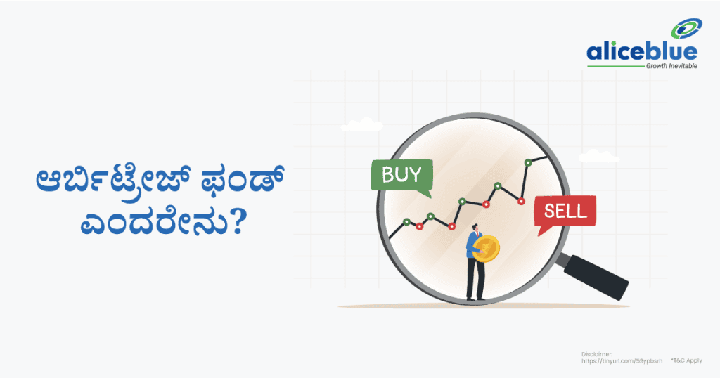 What Is Arbitrage Fund Kannada