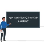 What Is Derivative In Stock Market Kannada