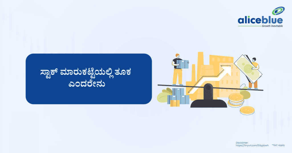 What Is Weightage In Stock Market Kannada
