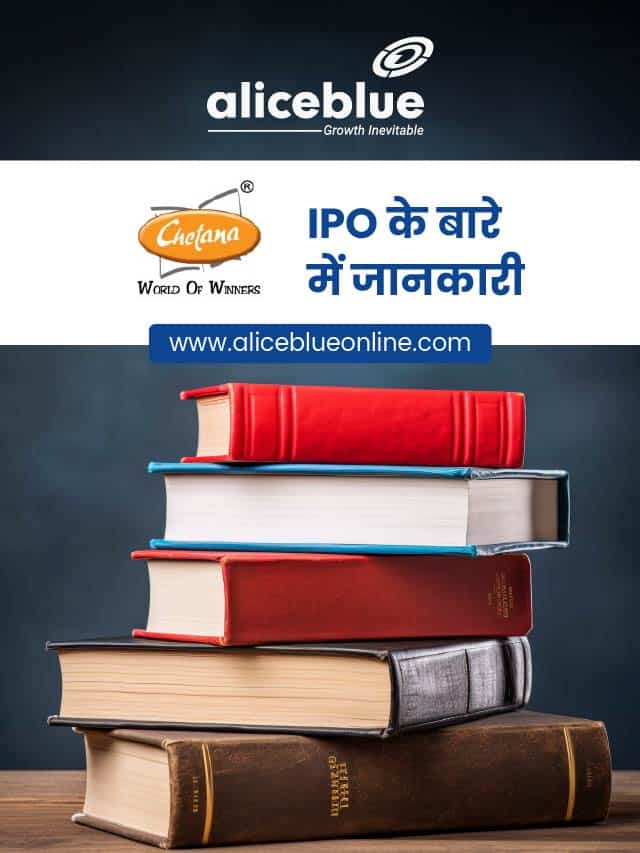 Chetana Education Limited Hindi
