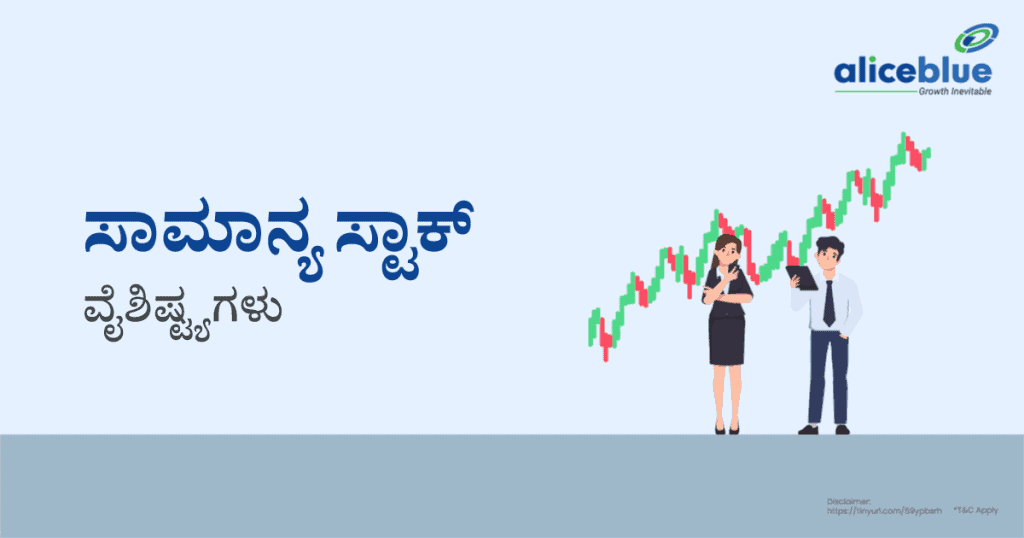 Features Of Common Stock Kannada