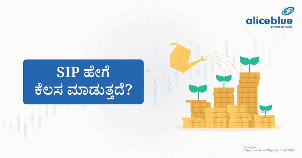 How Does Sip Work Kannada