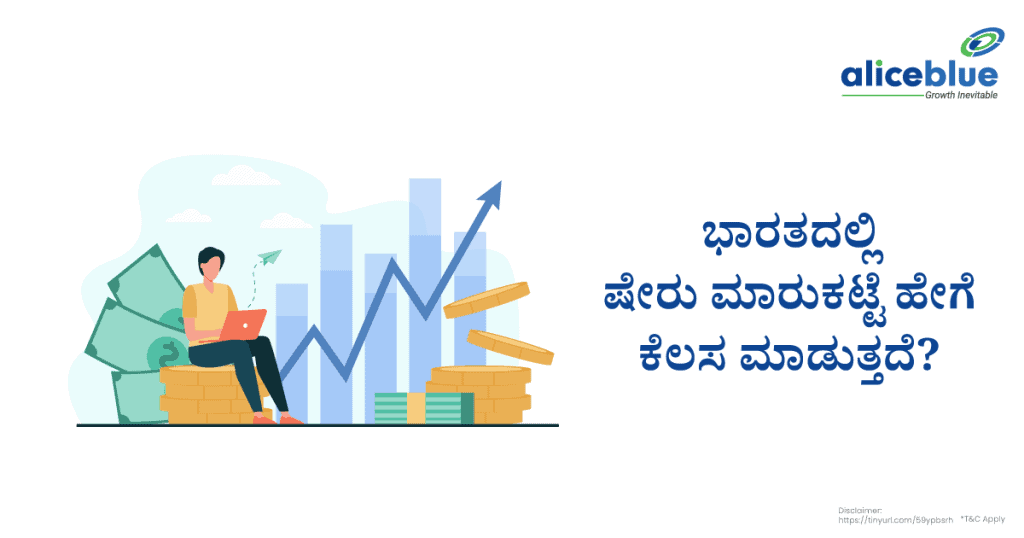 How Does The Stock Market Work In India Kannada