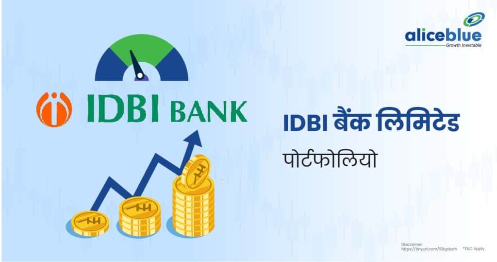 IDBI Bank Limited Portfolio Hindi