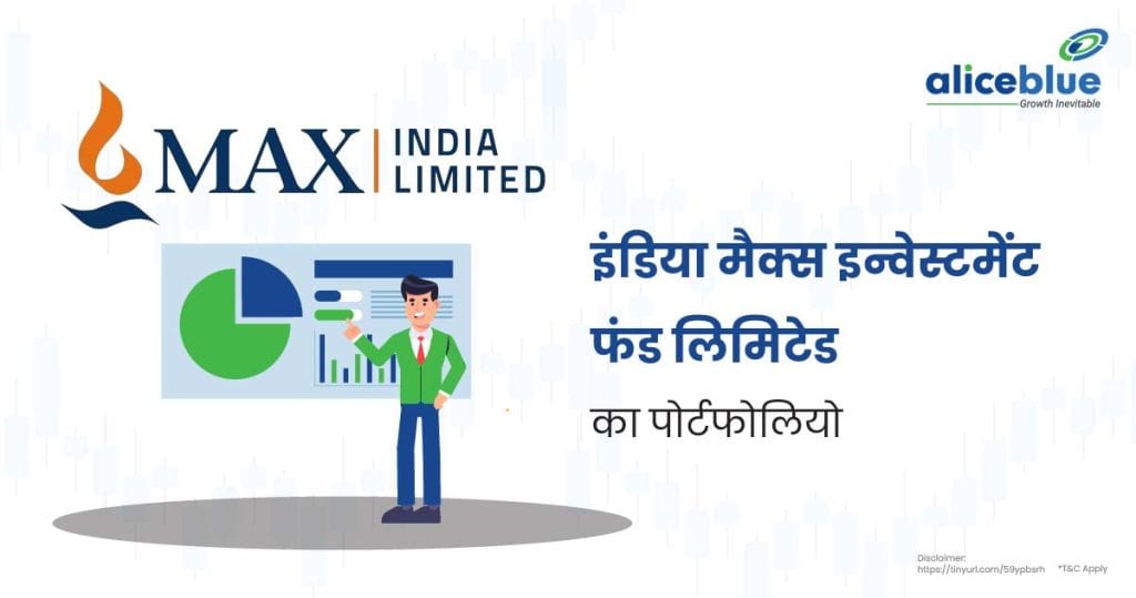 India Max Investment Fund Limited Portfolio Hindi