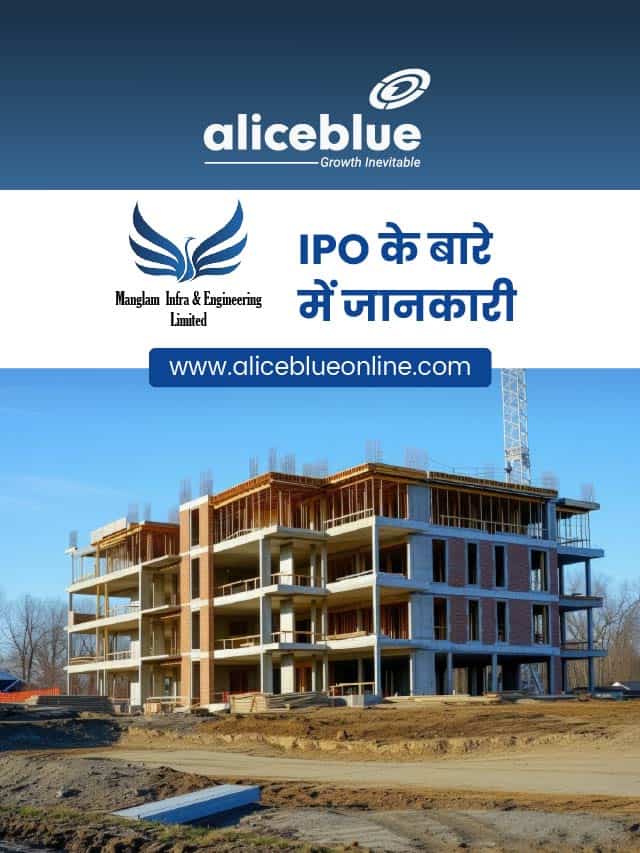 Manglam Infra and Engineering Limited Hindi