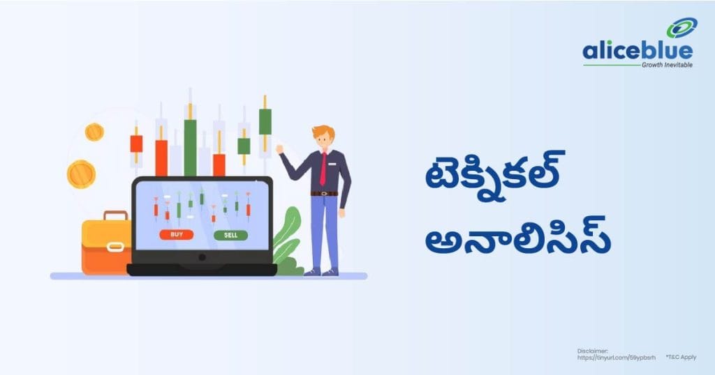 Meaning Of Technical Analysis Telugu