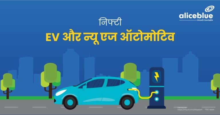 Nifty EV & New Age Automotive Hindi