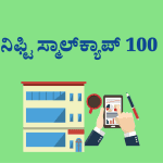 Nifty Smallcap 100 Kannada