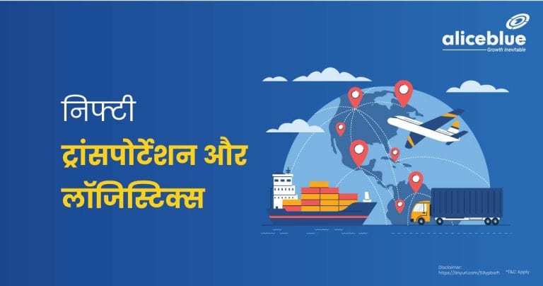 Nifty Transportation & Logistics Hindi