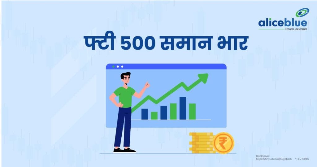 Nifty500 Equal Weight Hindi