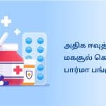 Pharma Stocks With High Dividend Yield Tamil