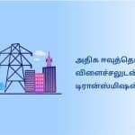 Power Transmission Stocks With High Dividend Yield Tamil