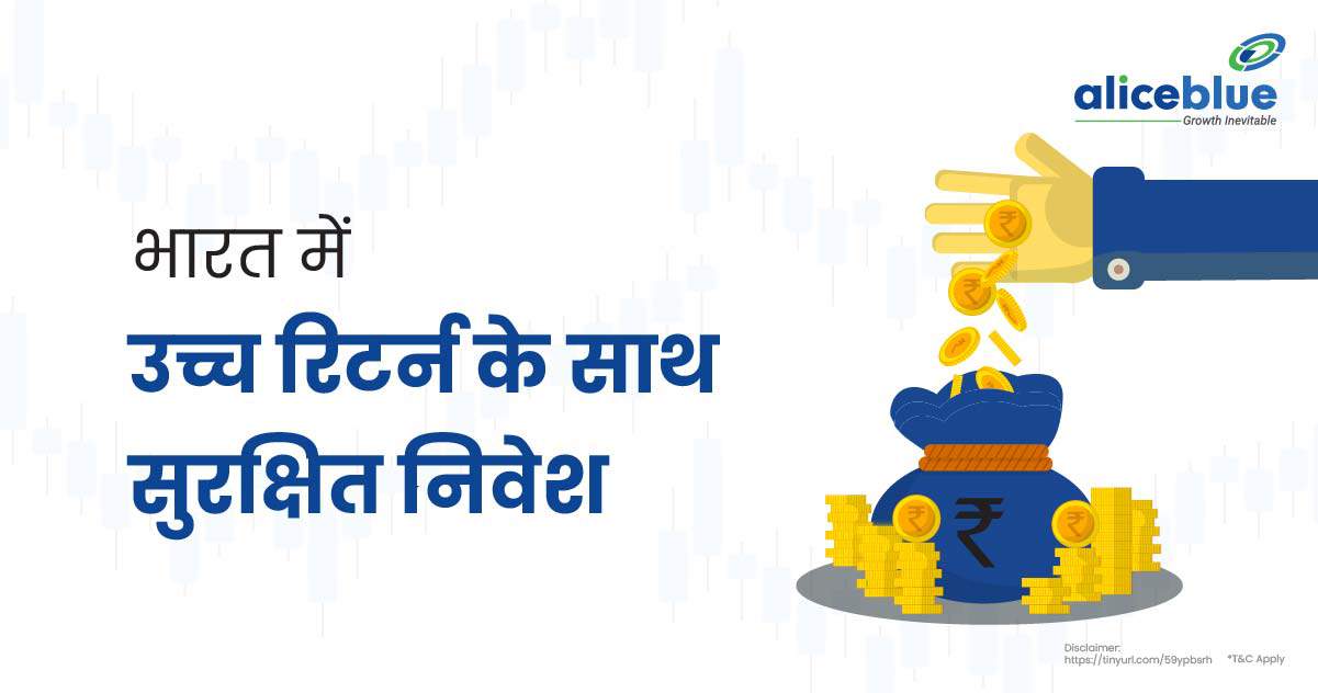 Safe Investments With High Returns in India in Hindi