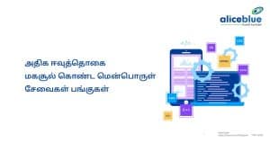 Software Services Stocks With High Dividend Yield Tamil