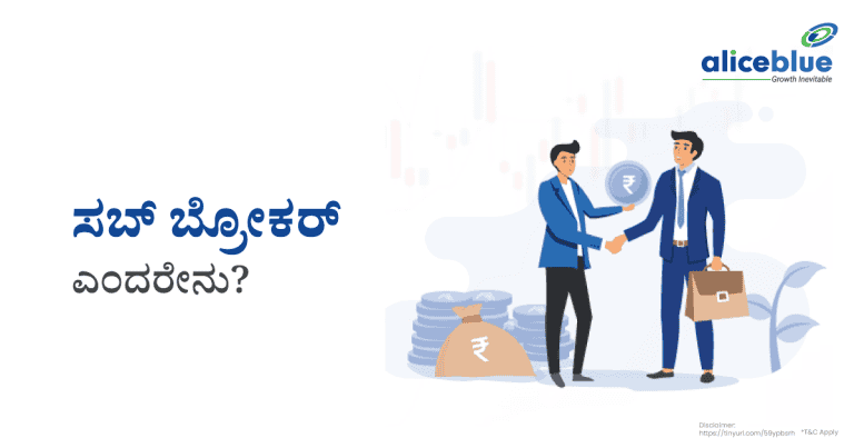 Sub Broker Meaning Kannada