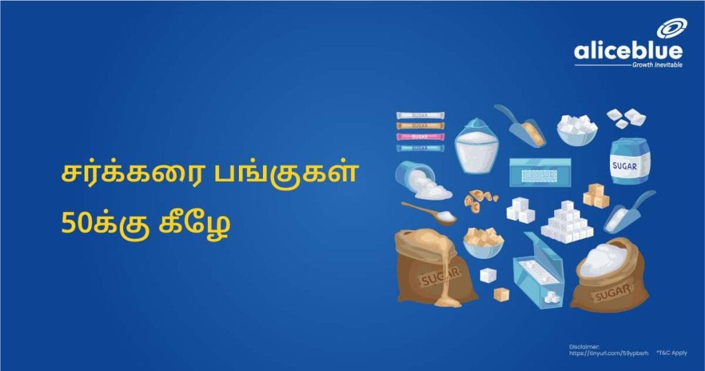 Sugar Stocks Below 50 Tamil