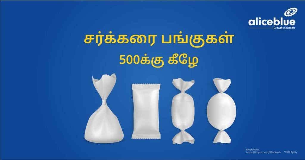 Sugar Stocks Below 500 Tamil
