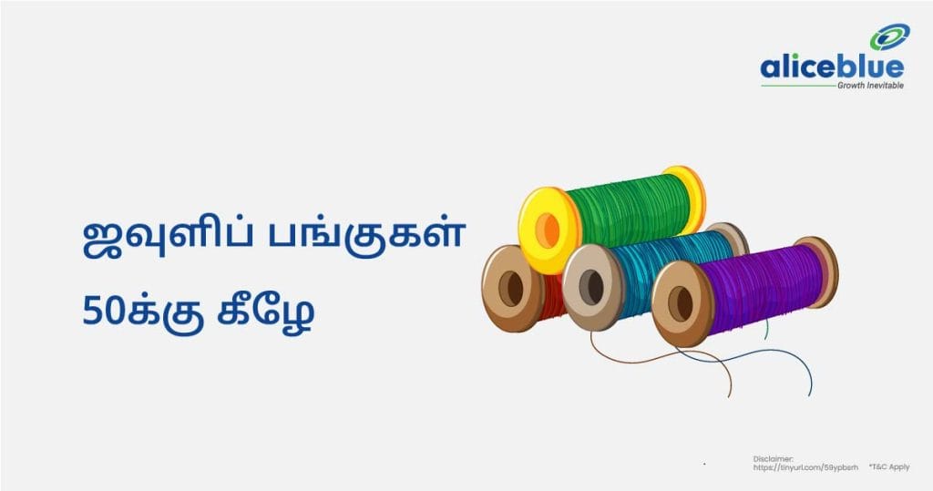 Textiles Stocks Below 50 Tamil