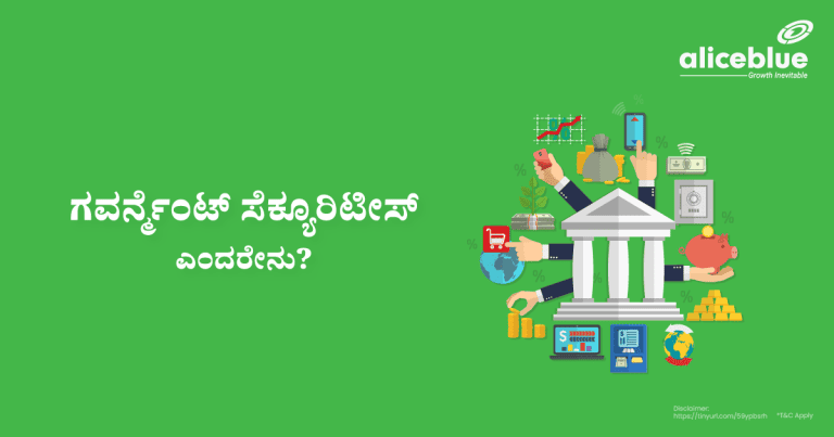 What Are Government Securities Kannada