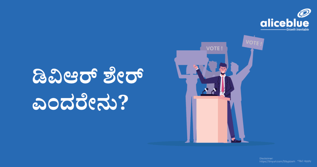 What Is Dvr Share Kannada