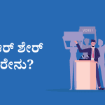 What Is Dvr Share Kannada