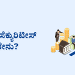 What Is Equity Securities Kannada