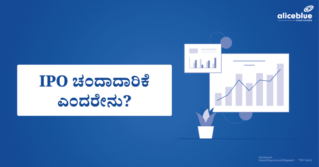 What Is IPO Subscription Kannada
