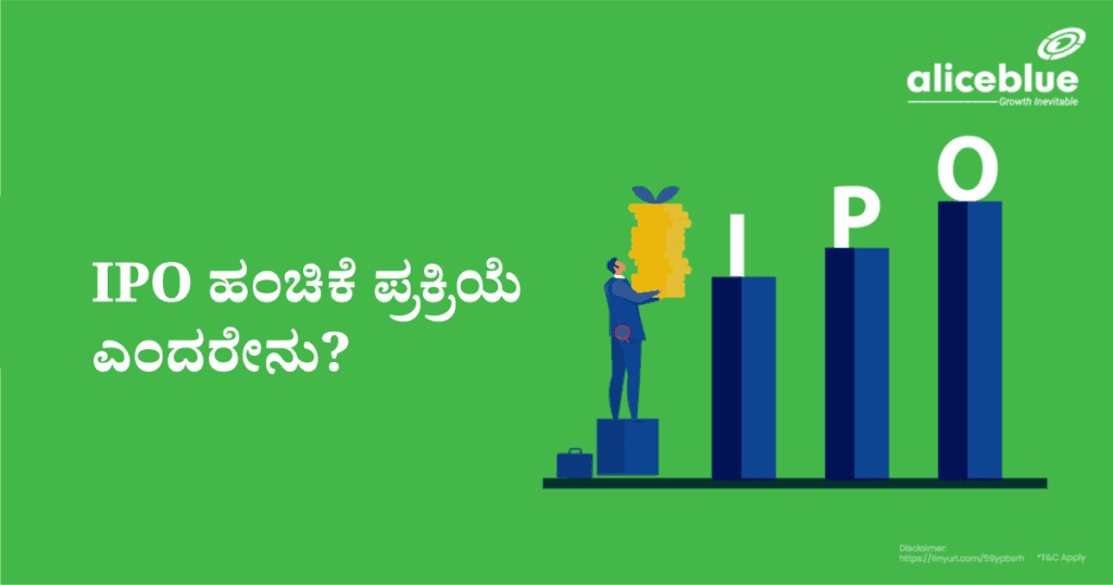 What Is IPO Allotment Process Kannada