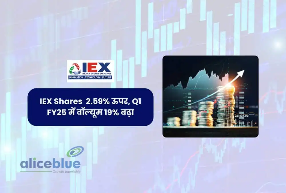 "IEX शेयरों में 2.59% की बढ़त, Q1 FY 25 में 19% वॉल्यूम वृद्धि"