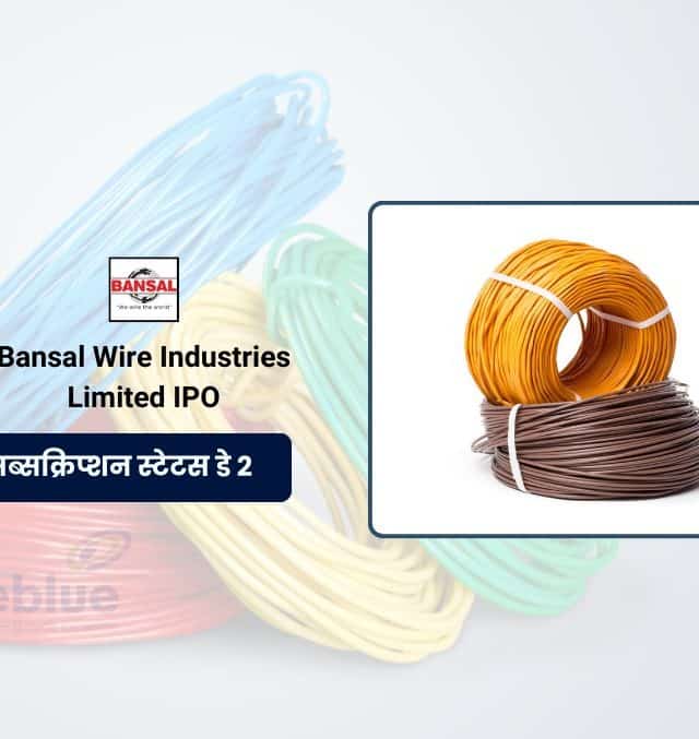 Bansal Wire IPO: दूसरे दिन 5.72x सब्सक्रिप्शन, निवेशकों की विविध प्रतिक्रिया
