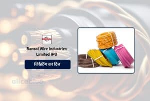 Bansal Wire IPO का NSE पर जोरदार डेब्यू, SME लिस्टिंग में 39% प्रीमियम
