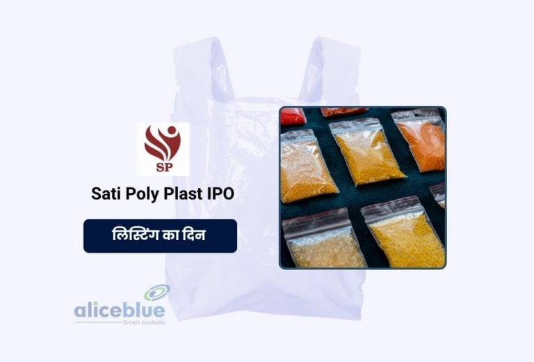 Sati Poly Plast का धमाकेदार आगाज: NSE SME पर 90% प्रीमियम के साथ शुरुआत