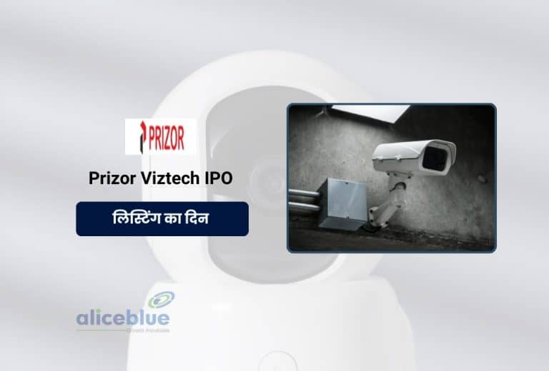 Prizor Viztech का धमाकेदार डेब्यू: NSE SME पर 90% उछाल, शेयर ₹165.30 पर खुले