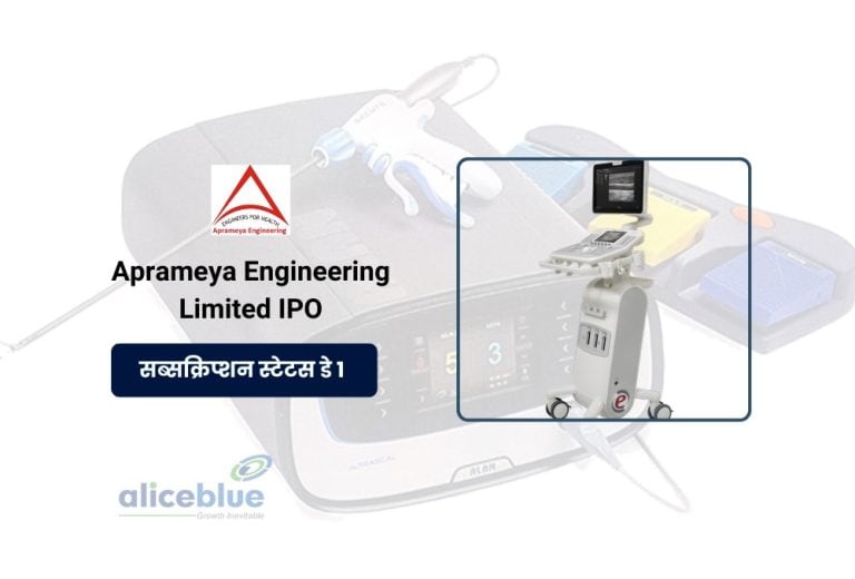 Aprameya Engineering IPO पहले दिन पर 3.22x सब्सक्रिप्शन के साथ शुरू!