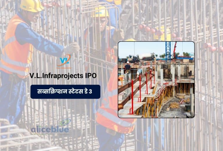 V.L. Infraprojects IPO अंतिम दिन पर 587.96x सब्सक्रिप्शन के साथ समाप्त!