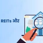 Nifty REITs & InvITs के बारे में जानकरी - Nifty REITs & InvITs In Hindi
