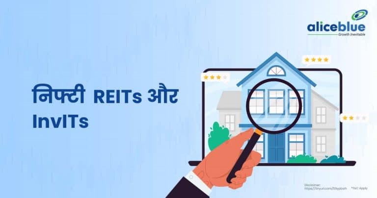 Nifty REITs & InvITs के बारे में जानकरी – Nifty REITs & InvITs In Hindi