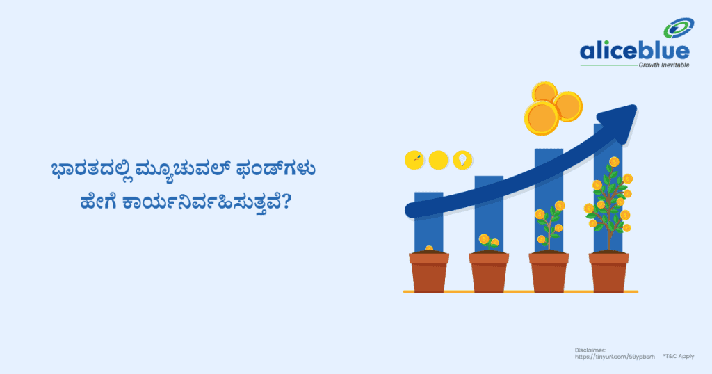 How Mutual Funds Works In India Kannada