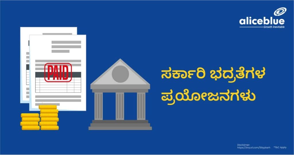 Advantages Of Government Securities Kannada