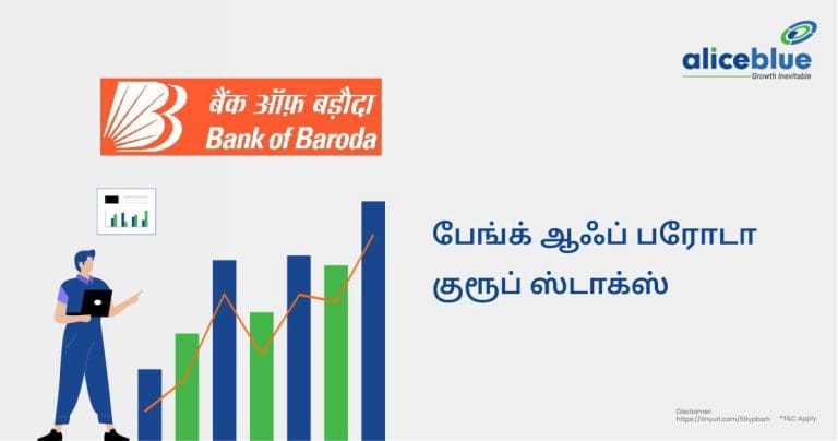 Bank Of Baroda Group Stocks Holdings Tamil