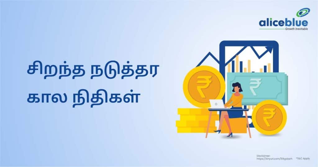 Best Medium Duration Funds Tamil