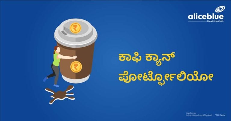 Coffee Can Portfolio Kannada