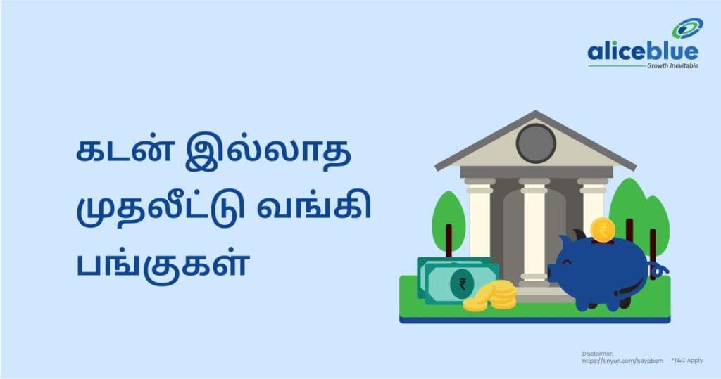 Debt Free Investment Banking Stocks Tamil