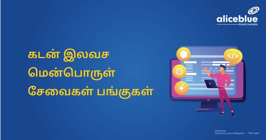 Debt Free Software Services Stocks Tamil