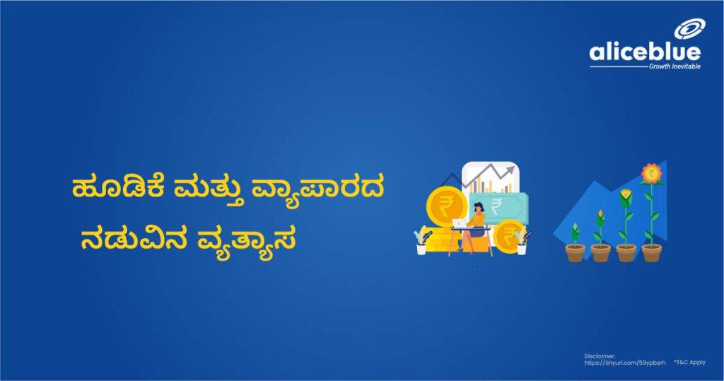 Difference Between Investing And Trading Kannada