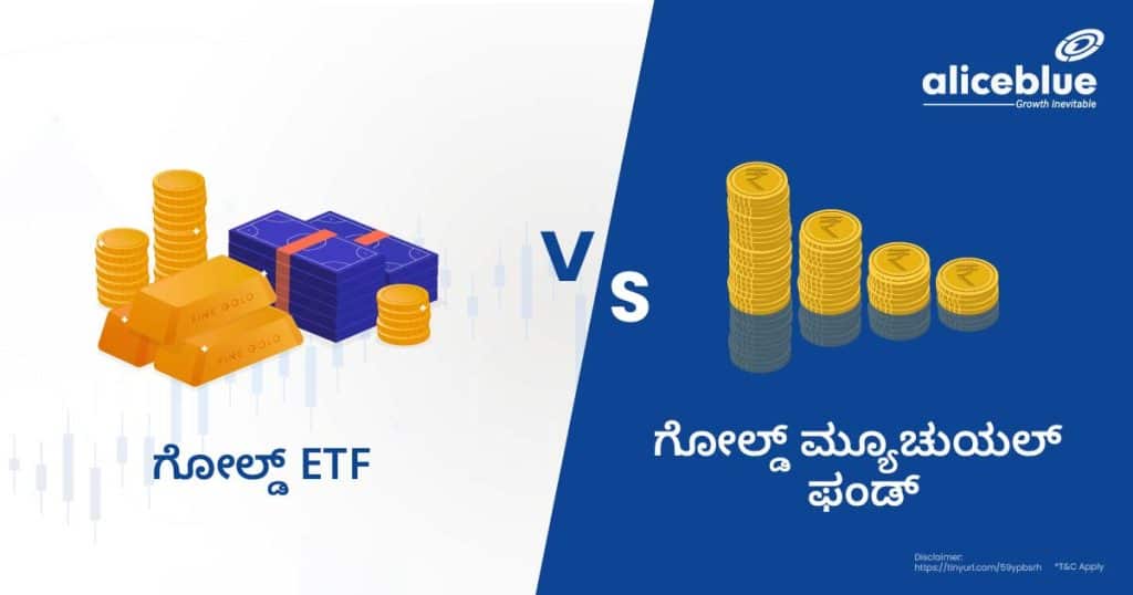 Gold ETF Vs Gold Mutual Fund Kannada