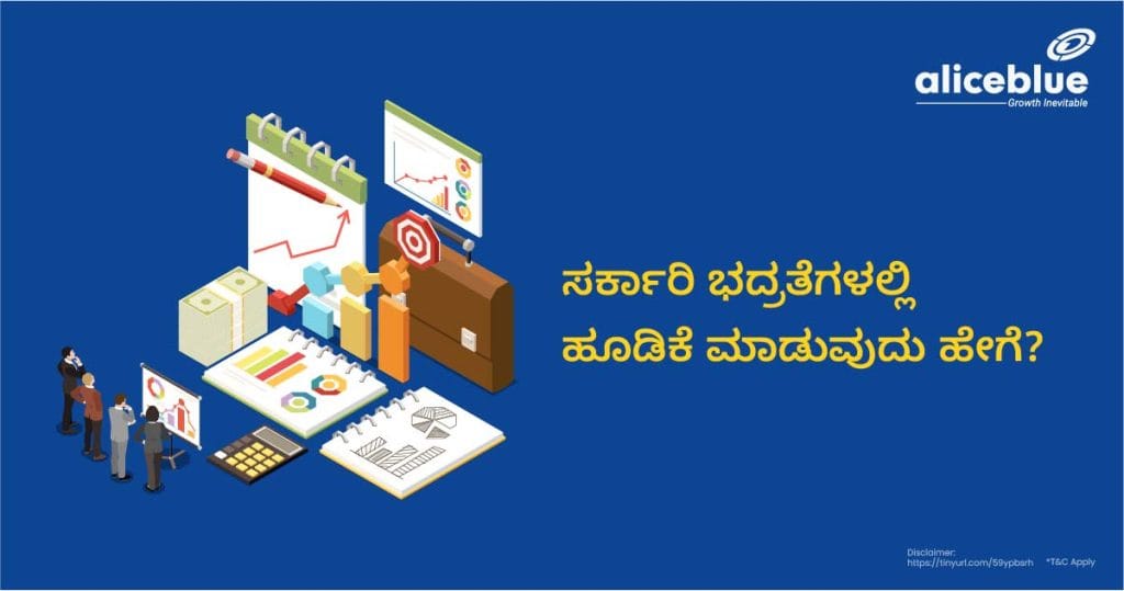 How To Invest In Government Securities Kannada